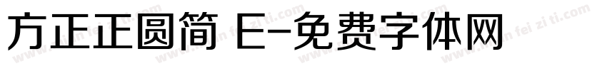 方正正圆简 E字体转换